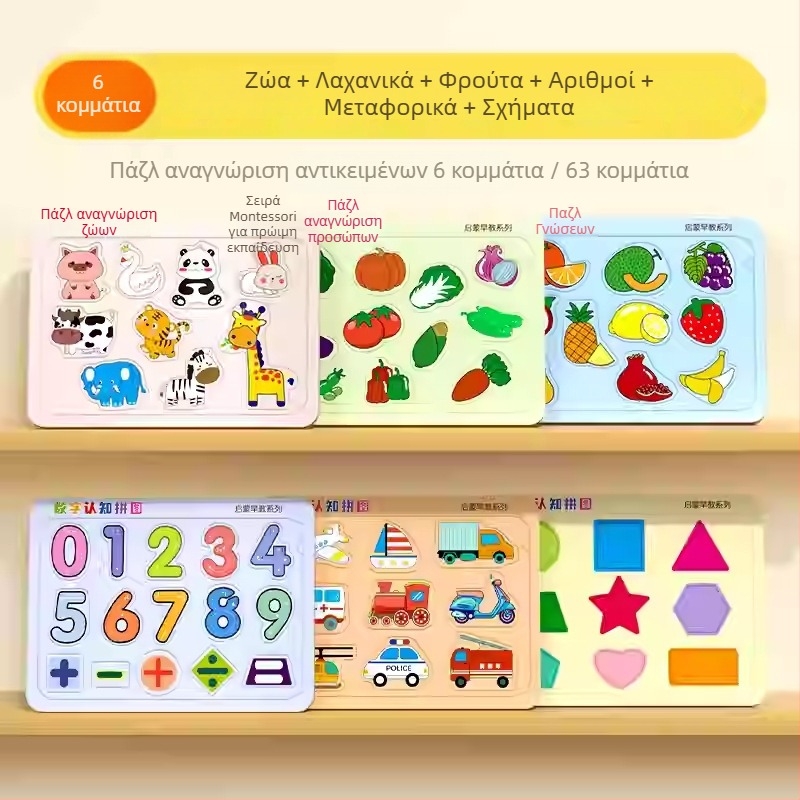 Παιδικό επίπεδο παζλ γραμματισμού — υλικό: χαρτί; κατάλληλο για παιδιά 4–6 ετών; συσκευασία: χρωματιστό κουτί; κατηγορία: διαγράμματα συναρμολόγησης και ταμπλό