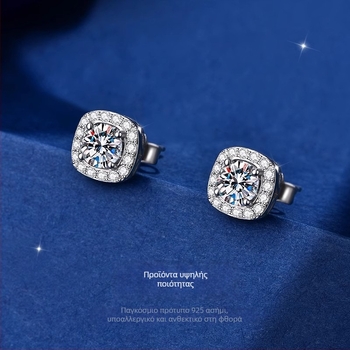 Σκουλαρίκια καρφωτά Moissanite από ασήμι 925 για γυναίκες – Γεωμετρικός τετράγωνος σχεδιασμός, 1,47–1,78 g