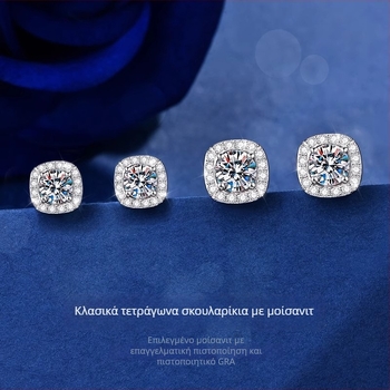 Σκουλαρίκια καρφωτά Moissanite από ασήμι 925 για γυναίκες – Γεωμετρικός τετράγωνος σχεδιασμός, 1,47–1,78 g