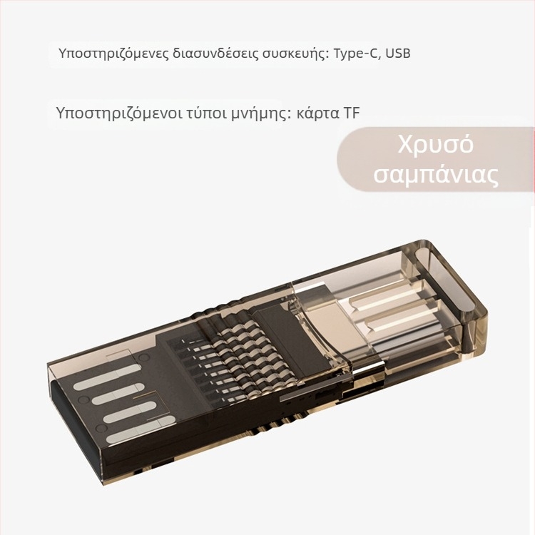 Αναγνώστης καρτών OTG διπλής κεφαλής USB-C/USB (Διεπαφή Type-C/USB, Υποστηρίζει TF κάρτες, Πλαστικό σώμα, 3 g)