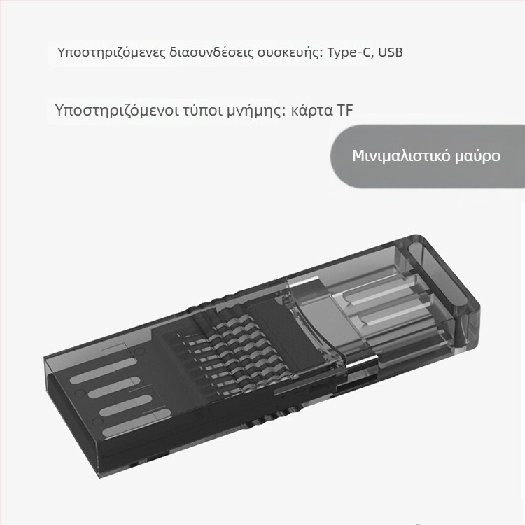 Αναγνώστης καρτών OTG διπλής κεφαλής USB-C/USB (Διεπαφή Type-C/USB, Υποστηρίζει TF κάρτες, Πλαστικό σώμα, 3 g)