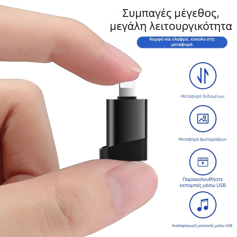 Αντάπτορας iPhone OTG – USB σύνδεση, αναγνώστης USB μνήμης και καρτών, υποστήριξη πληκτρολογίου και ποντικιού