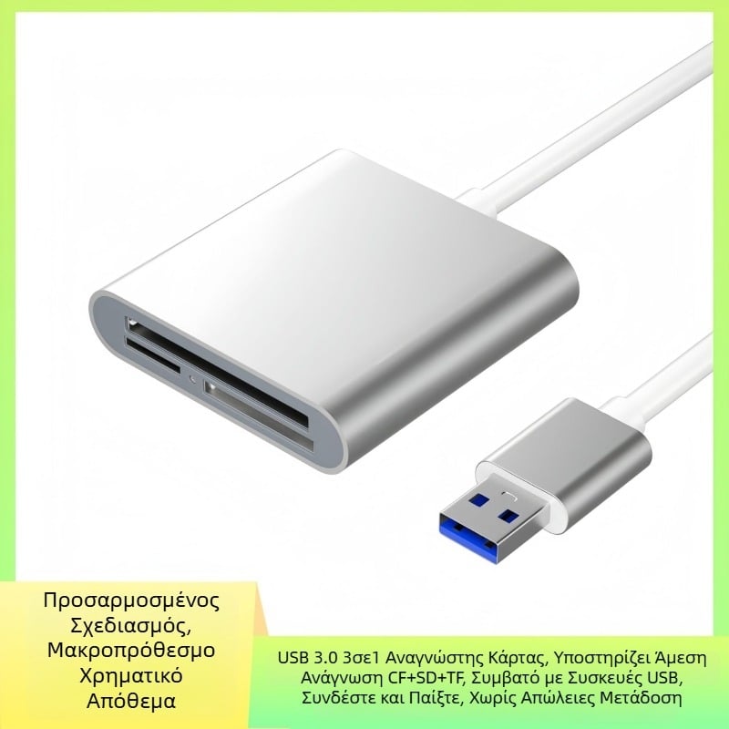USB 3.0 Αναγνώστης Καρτών, Τριών σε Ένα, αλουμινένιο κράμα, υποστηρίζει CF/SD/TF κάρτες, εξωτερική εγκατάσταση, μοντέλο HZ-C003