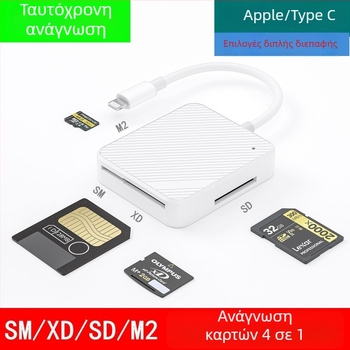 GT7010 Αναγνώστης καρτών 4 σε 1 εξωτερικός — υποστηρίζει κάρτες SD, XD, M2 και SM; USB 2.0; συμβατός με κινητές συσκευές