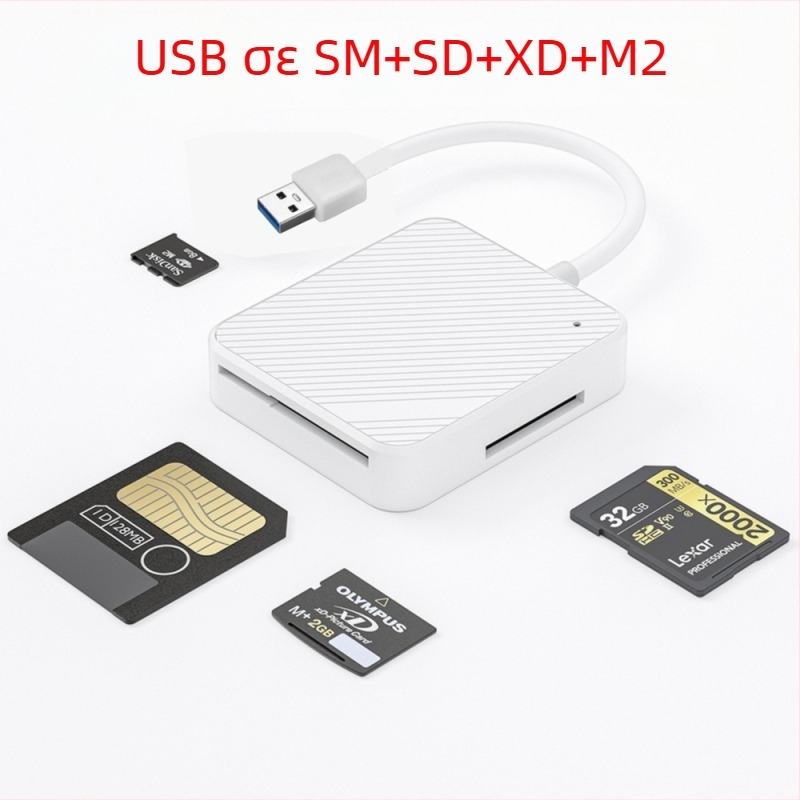GT7010 Αναγνώστης καρτών 4 σε 1 εξωτερικός — υποστηρίζει κάρτες SD, XD, M2 και SM; USB 2.0; συμβατός με κινητές συσκευές