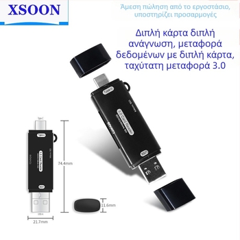 HX-519 Αναγνώστης Καρτών USB-C και USB 3.0 για SD/TF/MicroSD