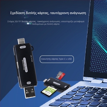HX-519 Αναγνώστης Καρτών USB-C και USB 3.0 για SD/TF/MicroSD