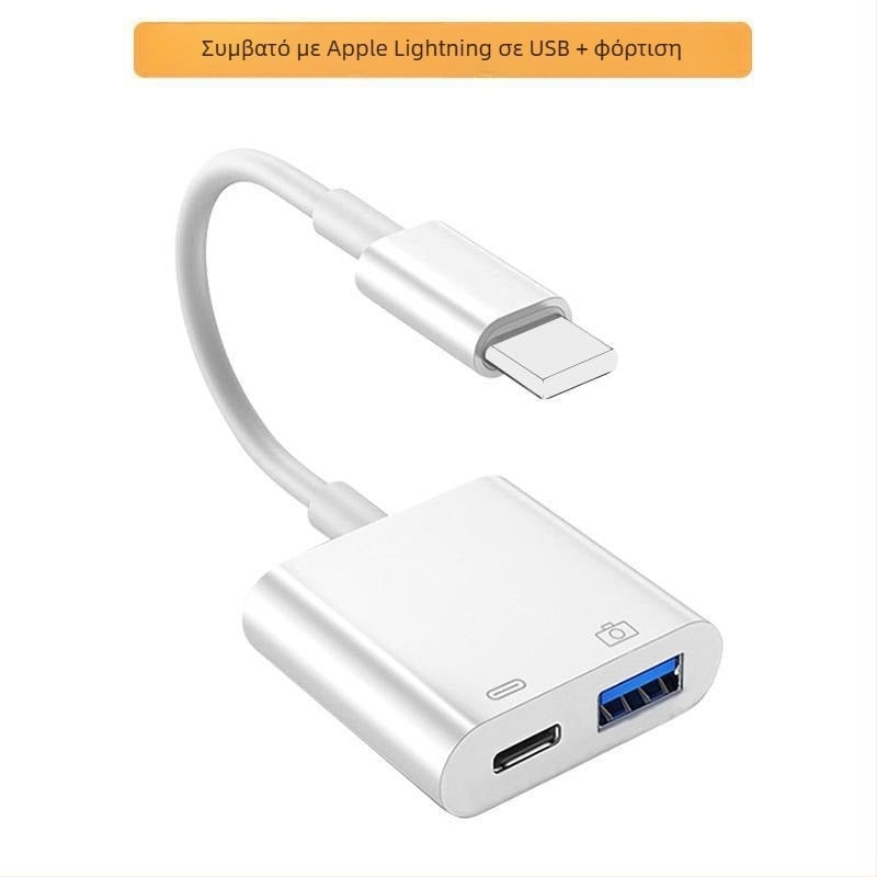 Καλώδιο Apple προς USB OTG, USB 3.0 – φόρτιση και μεταφορά δεδομένων, για iPhone/iPad, υποστηρίζει USB μνήμη και αναγνώστη καρτών