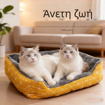 Κρεβάκι κατοικίδιων για σκύλους – Βαμβάκι και Λινό, Πλένεται, Χωρίς Εγκατάσταση