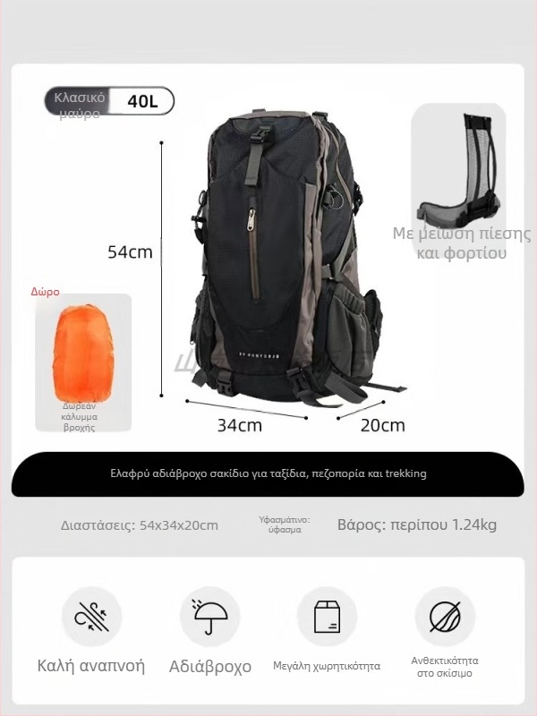 Σακίδιο πεζοπορίας από καμβά, αδιάβροχο και διαπνέον, ultralight, με καμπύλη ιμάντα ώμου.