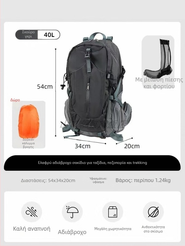 Σακίδιο πεζοπορίας από καμβά, αδιάβροχο και διαπνέον, ultralight, με καμπύλη ιμάντα ώμου.