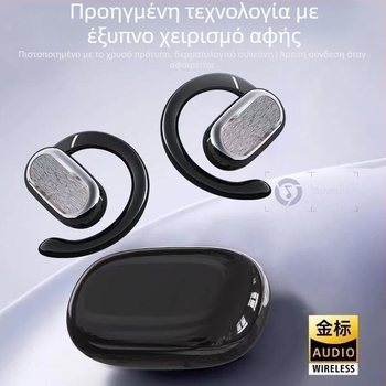 Ασύρματα ακουστικά για αθλητισμό με ανοιχτό σχεδιασμό – Bluetooth 5.49, εμβέλεια 10 μ, αυτονομία 4–8 ώρες, στερεο ήχος με φωνητικό έλεγχο και ψηφιακή οθόνη, αδιάβροχα