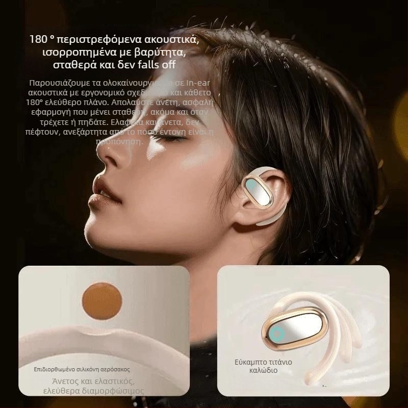 Ασύρματα ακουστικά για αθλητισμό με ανοιχτό σχεδιασμό – Bluetooth 5.49, εμβέλεια 10 μ, αυτονομία 4–8 ώρες, στερεο ήχος με φωνητικό έλεγχο και ψηφιακή οθόνη, αδιάβροχα