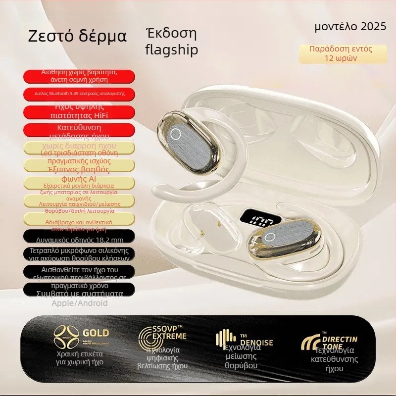 Ασύρματα ακουστικά για αθλητισμό με ανοιχτό σχεδιασμό – Bluetooth 5.49, εμβέλεια 10 μ, αυτονομία 4–8 ώρες, στερεο ήχος με φωνητικό έλεγχο και ψηφιακή οθόνη, αδιάβροχα