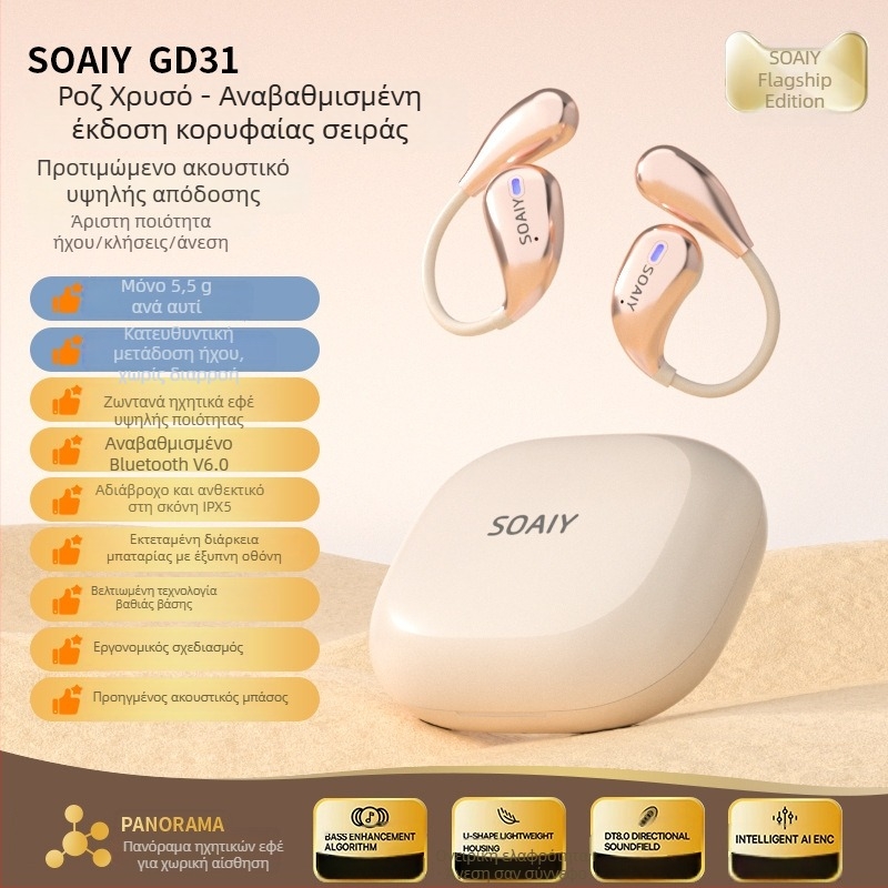 Soaiy GD31 Ασύρματο ακουστικό με οστική αγωγιμότητα, ανοιχτός σχεδιασμός για το αυτί, Bluetooth, στερεοφωνικός ήχος στα δύο αυτιά, έως 4 ώρες αυτονομία μπαταρίας