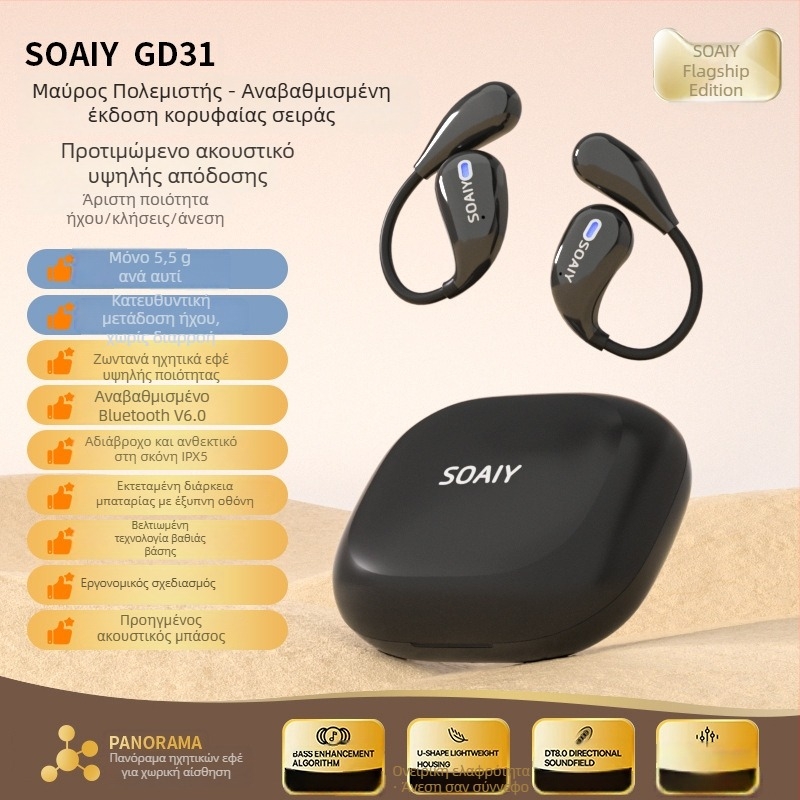 Soaiy GD31 Ασύρματο ακουστικό με οστική αγωγιμότητα, ανοιχτός σχεδιασμός για το αυτί, Bluetooth, στερεοφωνικός ήχος στα δύο αυτιά, έως 4 ώρες αυτονομία μπαταρίας