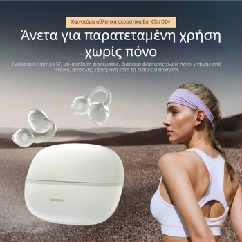 Ακουστικά Bluetooth με κλιπ, AI φωνητικός βοηθός, αδιάβροχα, μείωση θορύβου, διάρκεια μπαταρίας 4–8 ωρών