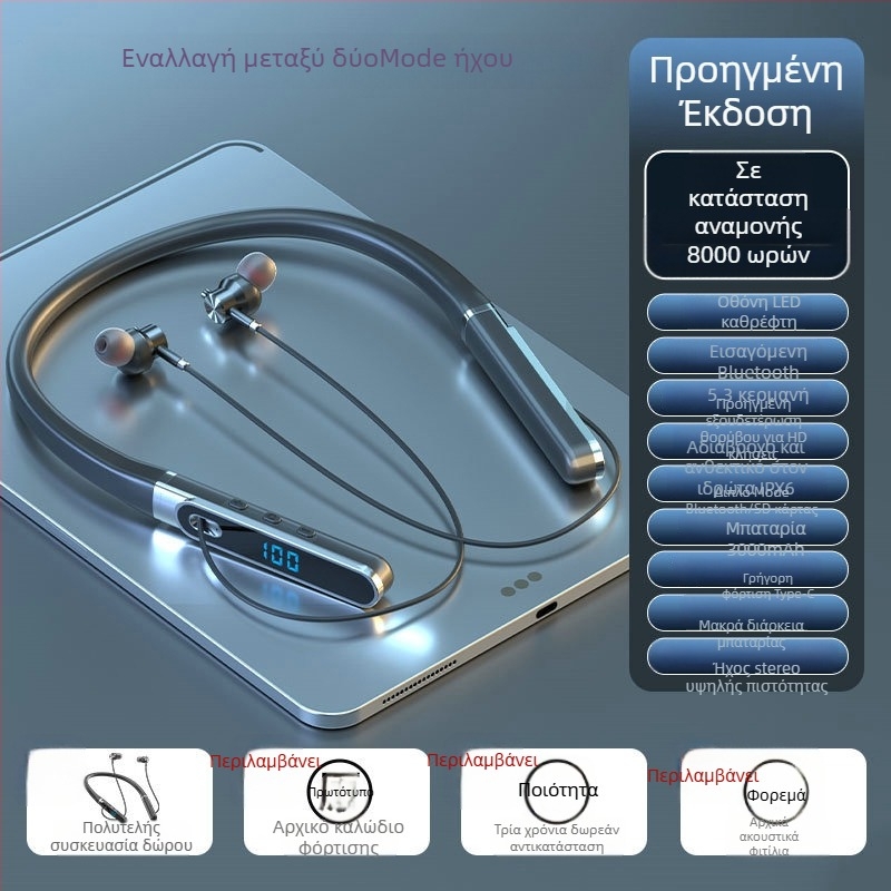 Aaalbl Bluetooth ακουστικά με λαιμό για Καραόκε και Live Streaming – Στερεο ήχος, Bluetooth 5.4, Εμβέλεια 10 μ, Μπαταρία 4–8 ωρών, Ψηφιακή οθόνη