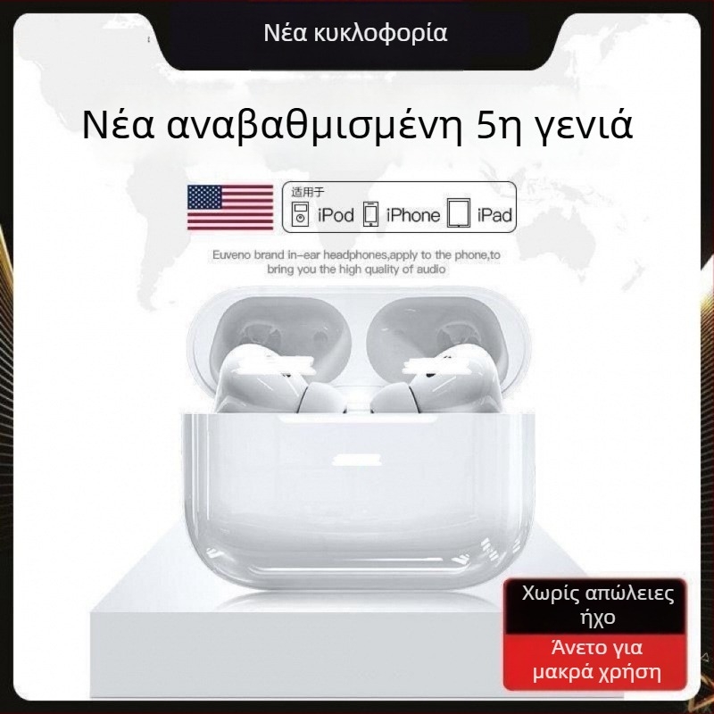 Ασύρτα Bluetooth ακουστικά για το αυτί, Bluetooth 5.3, εμβέλεια 10 μ., αδιάβροχα, πολλαπλή σύνδεση, έως 4 ώρες ζωής μπαταρίας