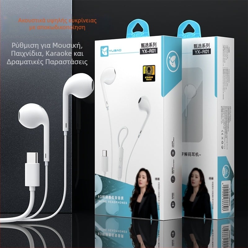 R01 ακουστικά με Type-C έλεγχο, ευαισθησία 120 dB, καλώδιο 100 cm