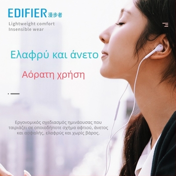 Edifier H180plus Type-C ενσύρματα ακουστικά με μικρόφωνο, για PC gaming, 3,5 mm jack