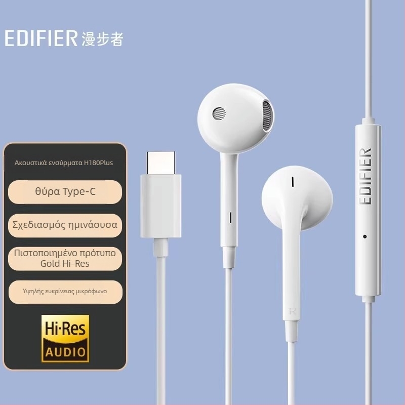 Edifier H180plus Type-C ενσύρματα ακουστικά με μικρόφωνο, για PC gaming, 3,5 mm jack