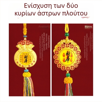 Χαλκός μενταγιόν προσέλκυσης πλούτου, παραδοσιακό κινέζικο στυλ, χυτό κατασκευή