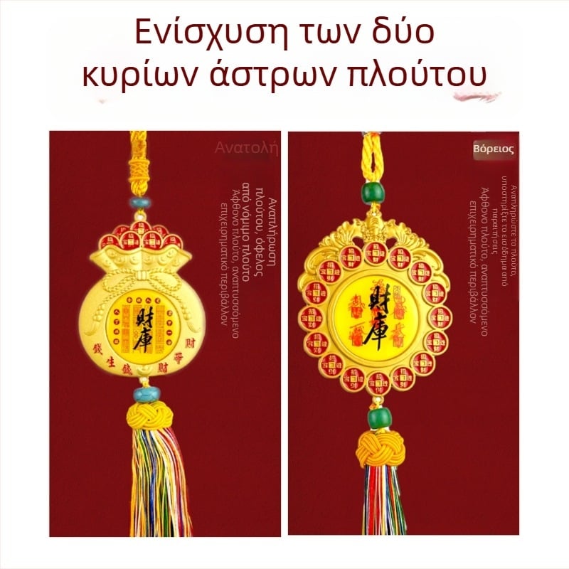 Χαλκός μενταγιόν προσέλκυσης πλούτου, παραδοσιακό κινέζικο στυλ, χυτό κατασκευή