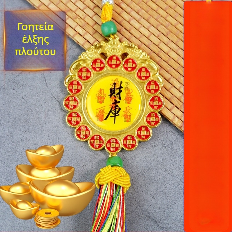 Χαλκός μενταγιόν προσέλκυσης πλούτου, παραδοσιακό κινέζικο στυλ, χυτό κατασκευή