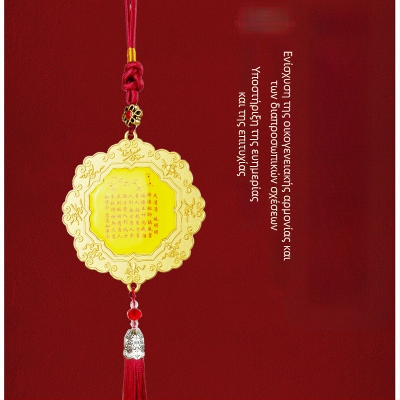 Χαλκός μενταγιόν προσέλκυσης πλούτου, παραδοσιακό κινέζικο στυλ, χυτό κατασκευή