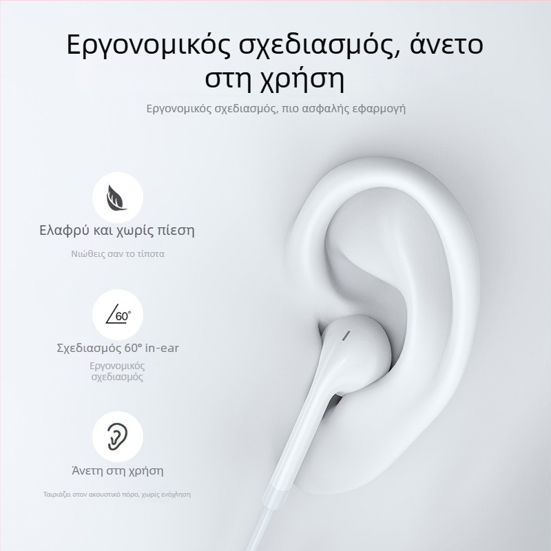 Ενσύρτα ακουστικά τύπου in-ear με ενσωματωμένο μικρόφωνο, βύσμα 3,5 mm ευθύ, συμβατά με Huawei/Oppo/Xiaomi/Vivo
