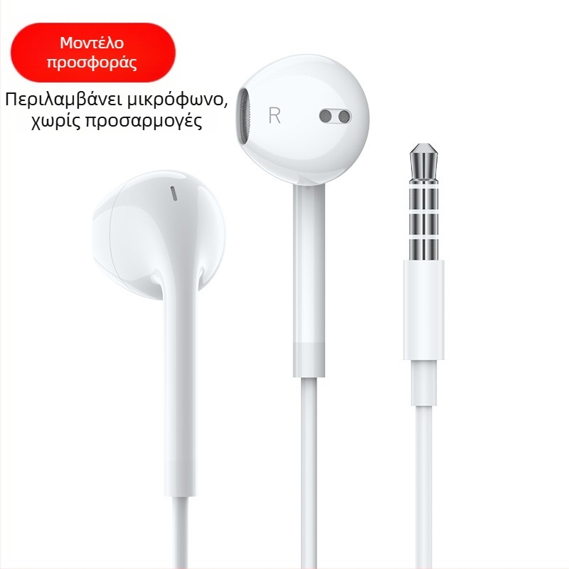 Ενσύρτα ακουστικά τύπου in-ear με ενσωματωμένο μικρόφωνο, βύσμα 3,5 mm ευθύ, συμβατά με Huawei/Oppo/Xiaomi/Vivo