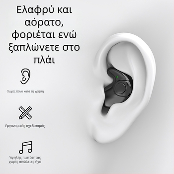 Ασύρματα ακουστικά ύπνου Bluetooth, μίνι σχεδίαση, μη ενδοκαρωτικά, στερεοφωνικός ήχος, Bluetooth 5.0, εμβέλεια 10 μ., IPX4, αυτονομία άνω των 8 ωρών.
