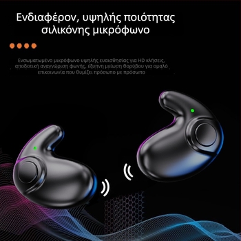 Ασύρματα ακουστικά ύπνου Bluetooth, μίνι σχεδίαση, μη ενδοκαρωτικά, στερεοφωνικός ήχος, Bluetooth 5.0, εμβέλεια 10 μ., IPX4, αυτονομία άνω των 8 ωρών.