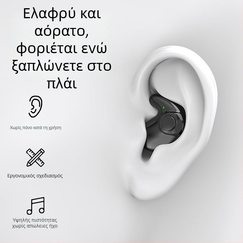 Ασύρματα ακουστικά ύπνου Bluetooth, μίνι σχεδίαση, μη ενδοκαρωτικά, στερεοφωνικός ήχος, Bluetooth 5.0, εμβέλεια 10 μ., IPX4, αυτονομία άνω των 8 ωρών.