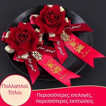 Σετ κορσάζ νύφης και γαμπρού, μοντέρνο μινιμαλιστικό στυλ για ζευγάρι, γεωμετρικό σχήμα, μάρκα Unique, Χειμώνας 2022