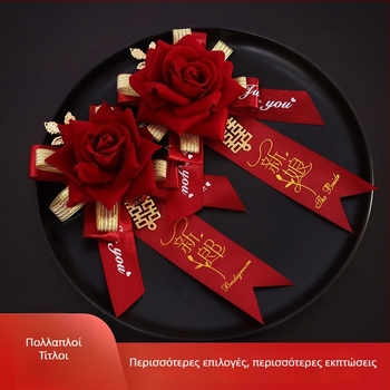 Σετ κορσάζ νύφης και γαμπρού, μοντέρνο μινιμαλιστικό στυλ για ζευγάρι, γεωμετρικό σχήμα, μάρκα Unique, Χειμώνας 2022