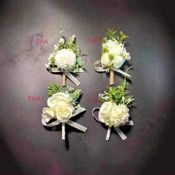 Κορσάζ γάμου - unisex, επαγγελματικό στυλ - MARIOCASAS, υλικό: Άλλο, χωρίς ενθέτα, Άνοιξη 2024.