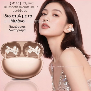 M110 Bluetooth ακουστικό κλιπ – σχεδιασμός με διαμαντό κόμπο, αδιάβροχο, στερεο, Bluetooth 5.0, εμβέλεια 20 m, διάρκεια μπαταρίας 4–8 h