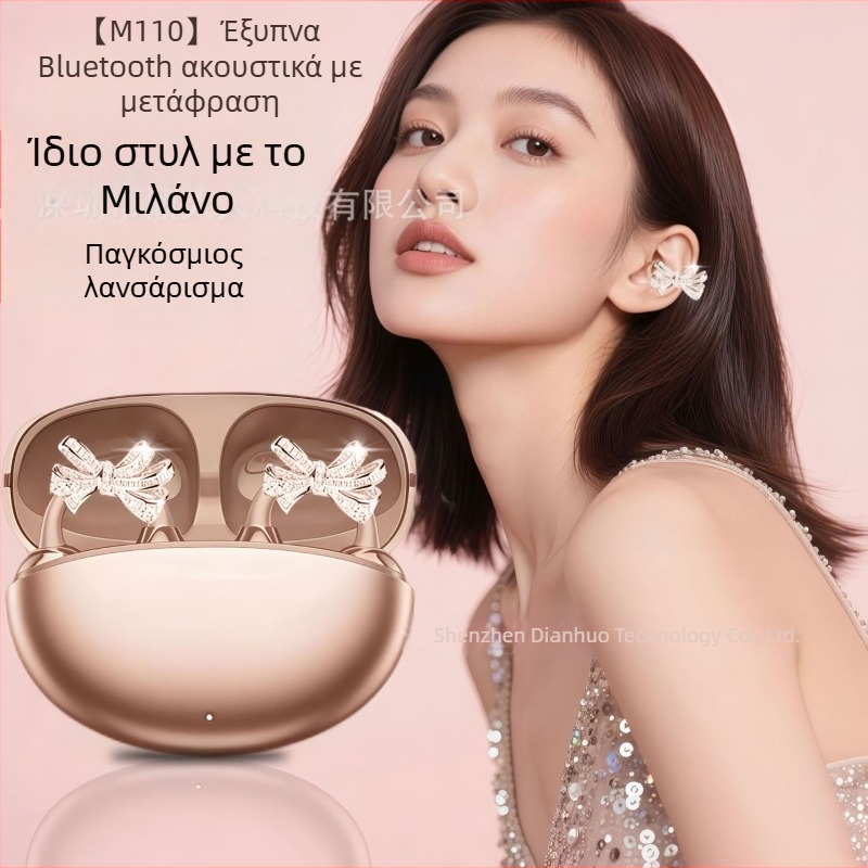 M110 Bluetooth ακουστικό κλιπ – σχεδιασμός με διαμαντό κόμπο, αδιάβροχο, στερεο, Bluetooth 5.0, εμβέλεια 20 m, διάρκεια μπαταρίας 4–8 h
