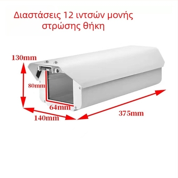 Εξωτερική προστατευτική ασπίδα για κάμερα επιτήρησης από αλουμίνιο κράμα, τετράγωνο περίβλημα; εξαρτήματα: ασπίδα και κάλυμμα σφαίρας
