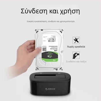 Orico εξωτερικό φορητό περίβλημα σκληρού δίσκου, με αντίγραφο εκτός σύνδεσης και βάση πολλαπλών δίσκων