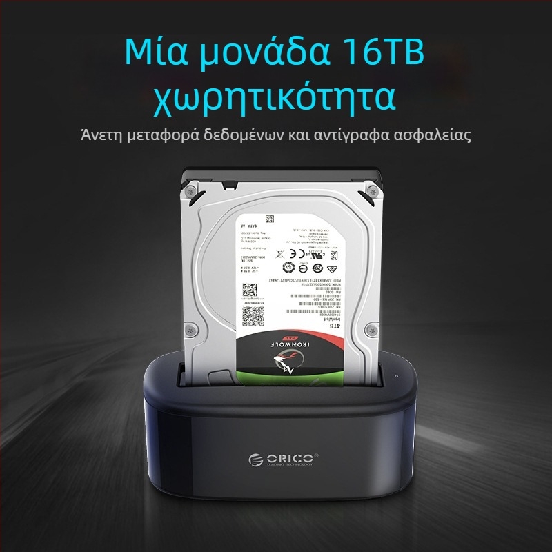 Orico εξωτερικό φορητό περίβλημα σκληρού δίσκου, με αντίγραφο εκτός σύνδεσης και βάση πολλαπλών δίσκων