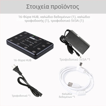 A-100 USB 2.0 HUB με 16 θύρες, εξωτερική τροφοδοσία, 480 Mbps