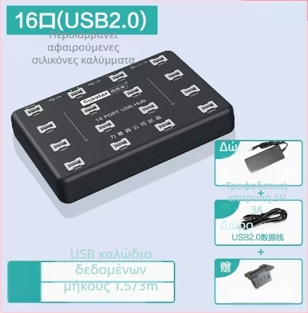 A-100 USB 2.0 HUB με 16 θύρες, εξωτερική τροφοδοσία, 480 Mbps