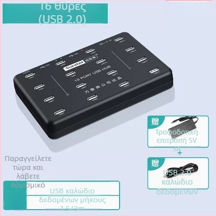 A-100 USB 2.0 HUB με 16 θύρες, εξωτερική τροφοδοσία, 480 Mbps
