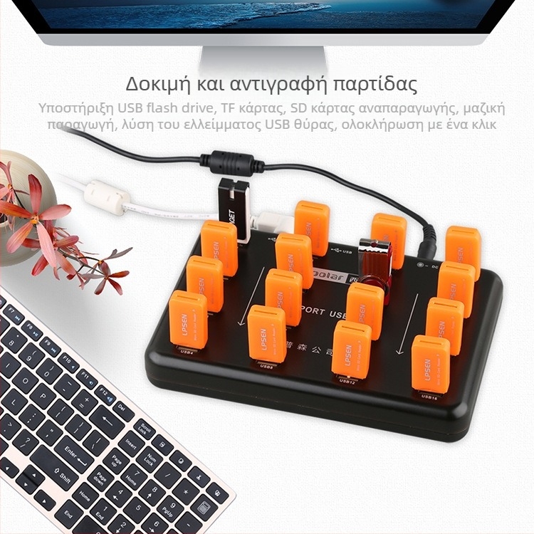 A-100 USB 2.0 HUB με 16 θύρες, εξωτερική τροφοδοσία, 480 Mbps