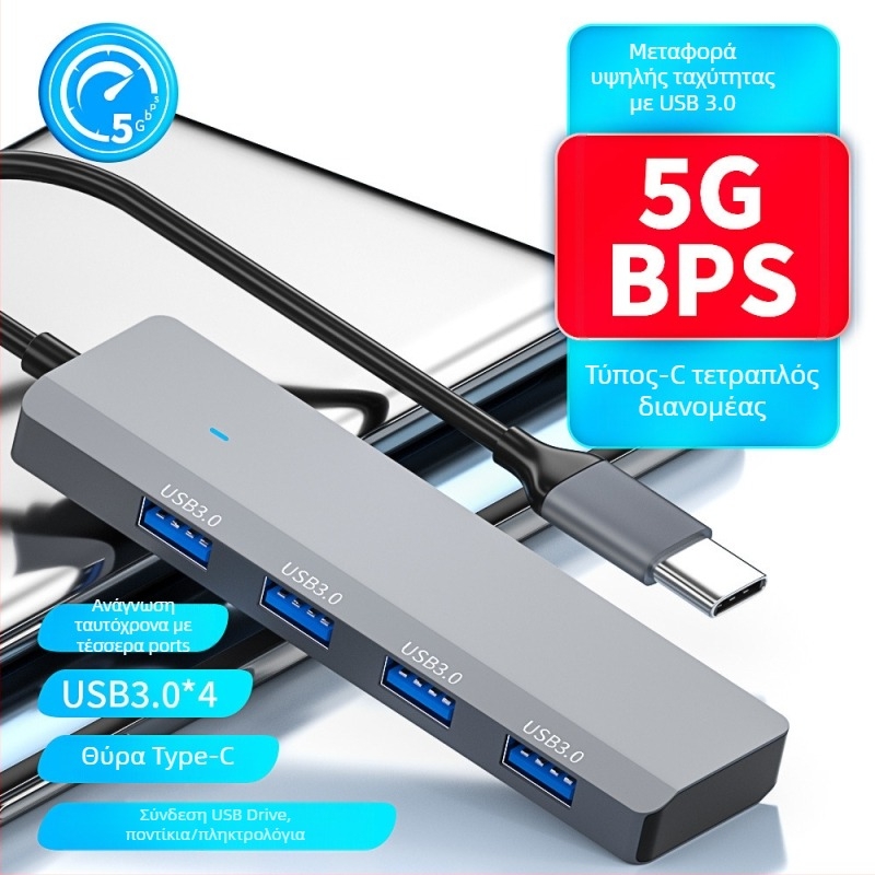 Liypop USB-C 4-θύρες USB 3.0 hub για φορητούς υπολογιστές, 5 Gbps, χωρίς εξωτερική τροφοδοσία