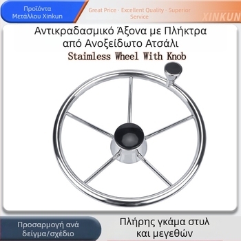 Υδραυλικό σύστημα τιμονιού για σκάφη – εξαρτήματα τιμονιού για αλιευτικά και γιοτ (Υδραυλικό; εξαρτήματα τιμονιού; για σκάφη)