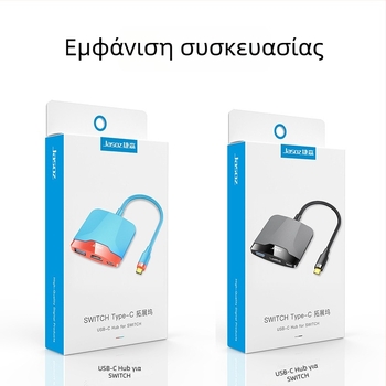 Type-C επέκταση σταθμός 3 θυρών για Nintendo Switch (μοντέλα T-H106/T-H114) με εξωτερική τροφοδοσία, 5.0GB μετάδοση